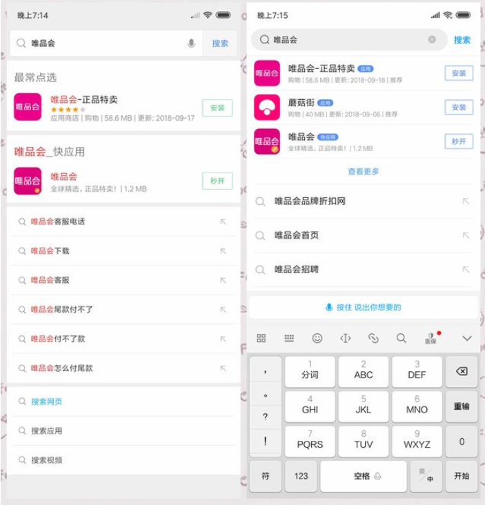 小编分享小米手机调出快应用的具体操作。