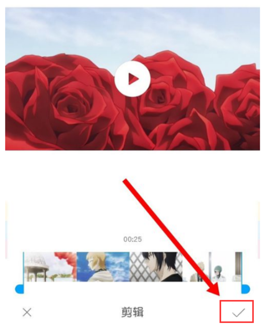 在小米8青春版中一键剪辑短视频的方法介绍截图