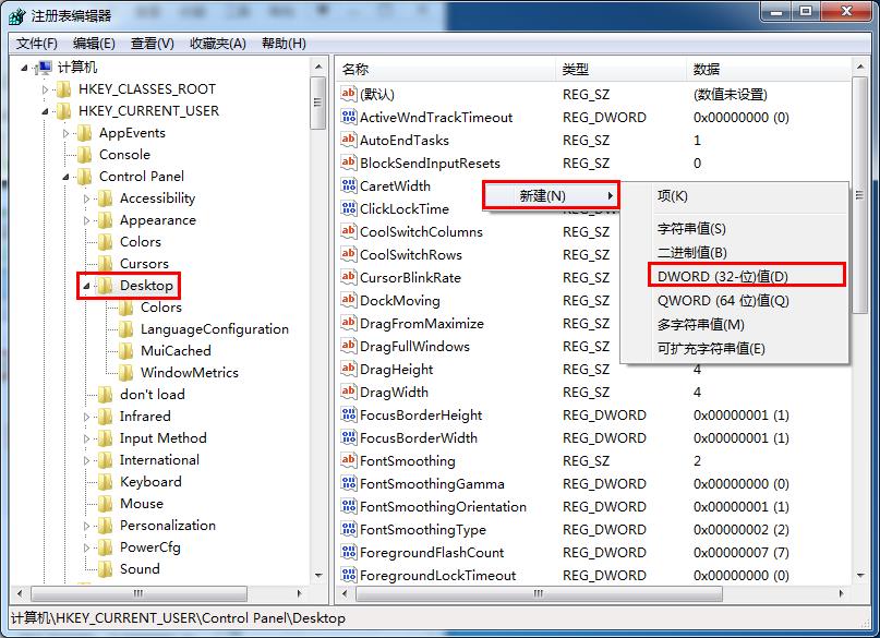 win7系统程序响应慢的详细处理教程截图