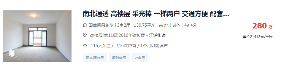贝壳找房VR看房：快速找到心仪房子的方法截图