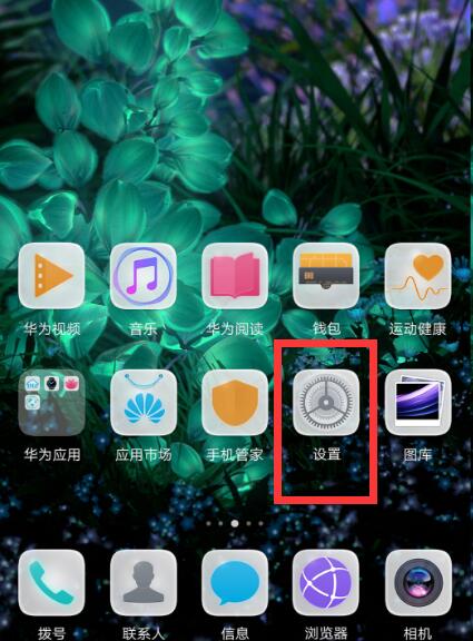 我来教你华为麦芒7设置访客模式的操作流程。