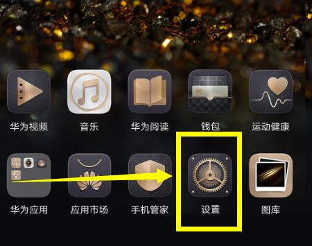 关于在华为麦芒7中设置抬手亮屏的方法介绍。