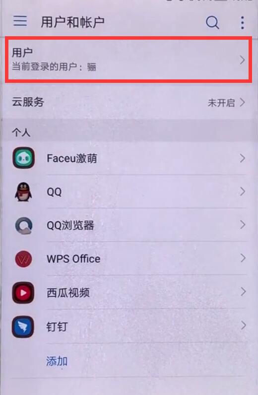 华为麦芒7设置访客模式的操作流程截图