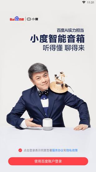 关于小度音箱打不开的解决办法。