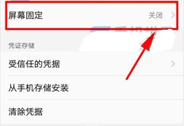 今天说说在vivo X23中设置屏幕固定显示的步骤讲解。