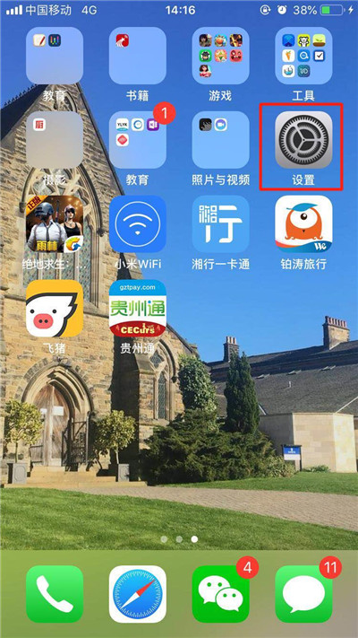关于iPhonexs关掉屏幕使用时间的图文操作。