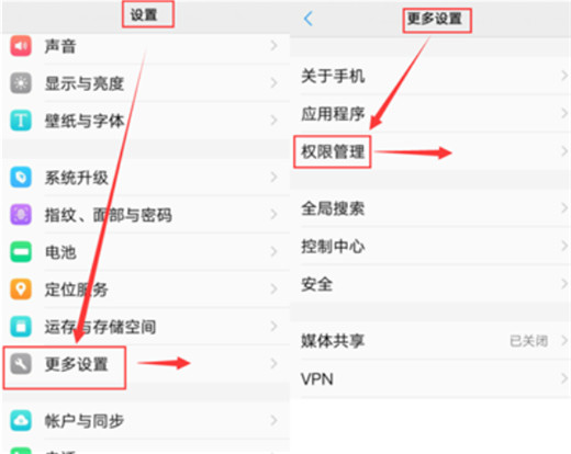 小编教你vivoy97开启悬浮窗权限的操作流程。