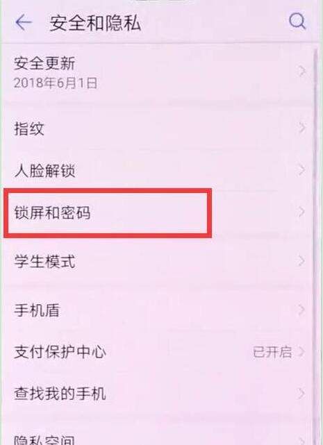 华为麦芒7设置熄屏时钟的操作流程截图