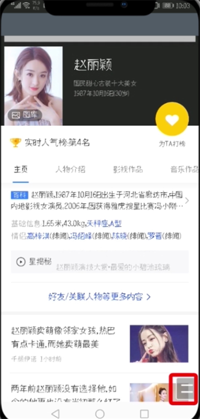 今天说说uc浏览器收藏网页的简单操作。