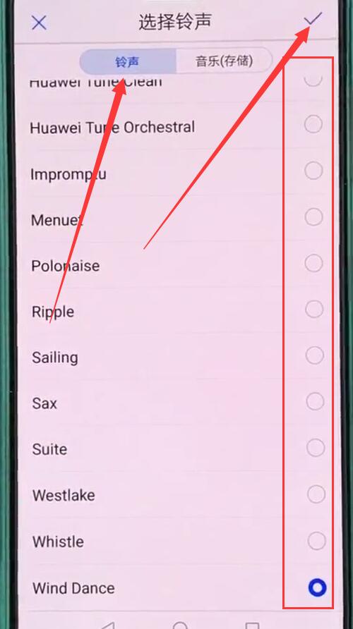 华为nova3i设置铃声的操作过程截图