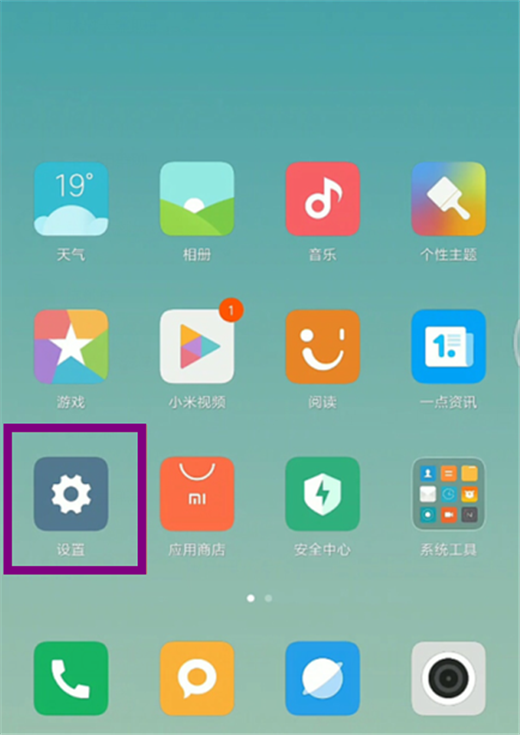 小编分享小米8se设置放大镜的详细操作。