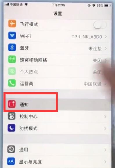 在苹果7plus里将锁屏通知关掉的具体操作截图