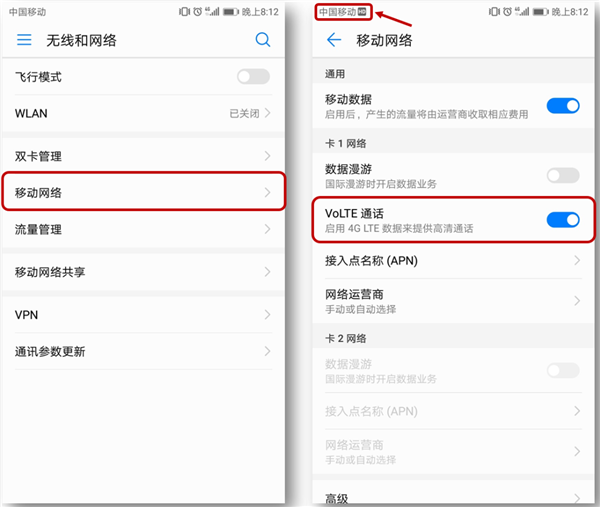 小编教你在荣耀8x max中设置高清语音通话的详细步骤。