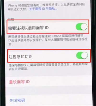 iphonexr使用面容id的详细操作过程截图