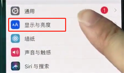 iphonexr调节亮度的详细操作过程截图