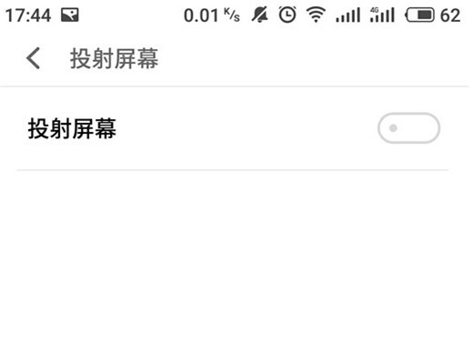 魅族16x投屏到电视的操作技巧截图