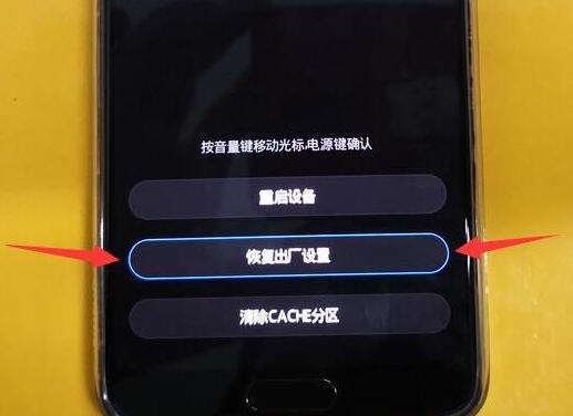 华为麦芒7恢复出厂设置的操作过程截图