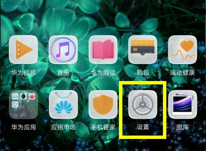 关于荣耀8xmax关掉应用消息推送的详细操作。