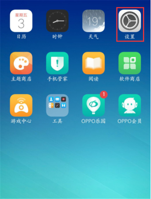 小编分享oppoa7x设置短信中心的操作过程。