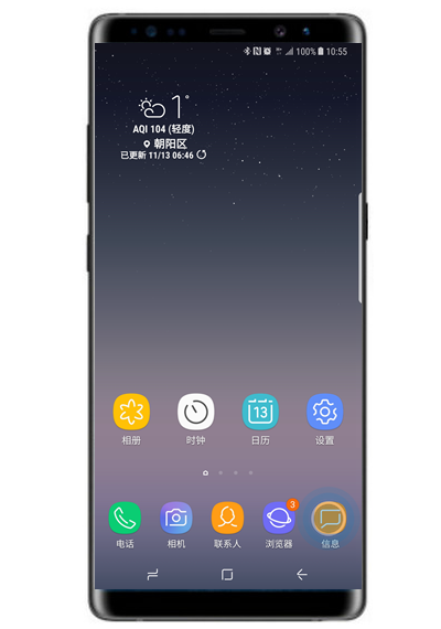 今天分享三星note8设置短信黑名单的图文操作。