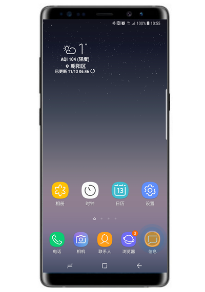 今天分享三星note8设置短信提示音的操作过程。