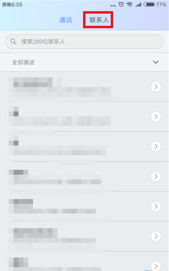我来教你在小米手机里合并重复联系人的图文教程今天分享。