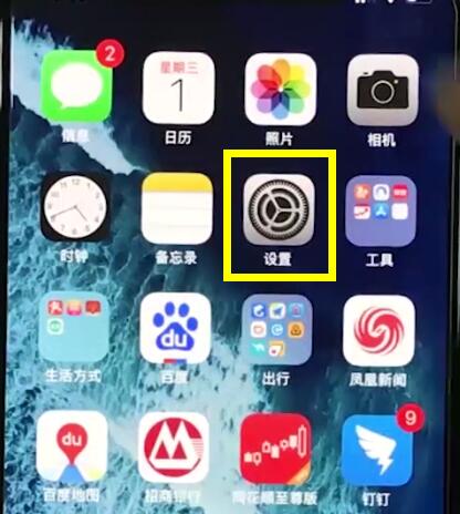 小编教你iphonexr清除Safari历史记录的操作流程。