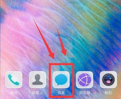 我来教你在华为麦芒7里将短信字体调小的操作技巧。