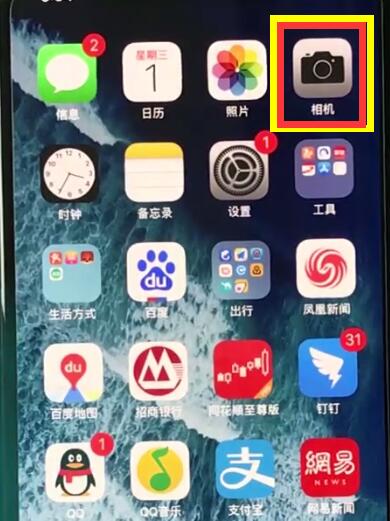 小编教你使用iphonexr拍摄全景照片的操作技巧。