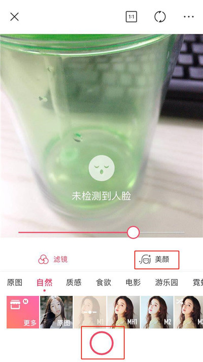 苹果手机使用美颜相机的详细教程我来教你截图
