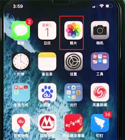 我来教你iphonexr批量删除照片的具体操作过程。