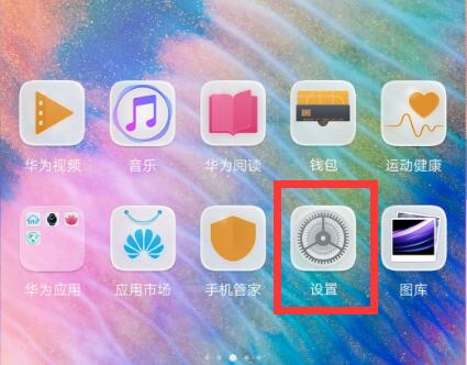 小编分享荣耀8xmax进行备份的具体操作。