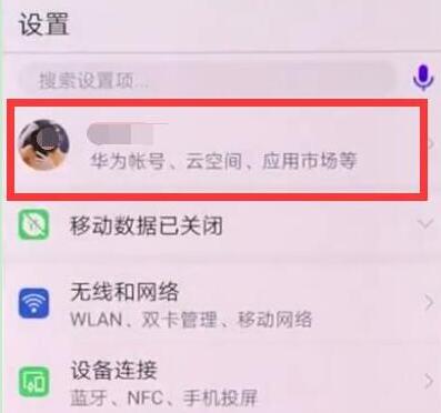 荣耀8xmax进行备份的具体操作截图
