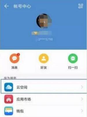 荣耀8xmax进行备份的具体操作截图