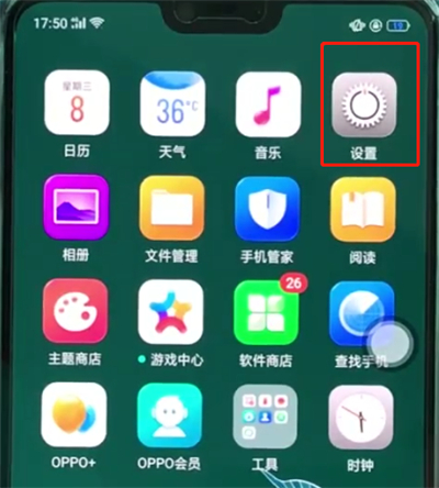 我来教你oppoa3关掉系统自动更新的操作流程。