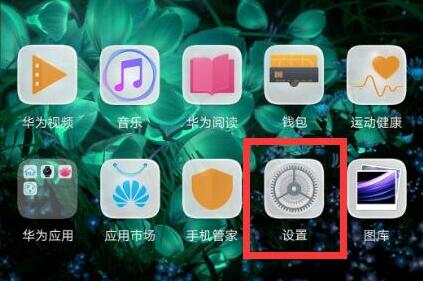 小编教你华为麦芒7设置翻转静音的操作过程。