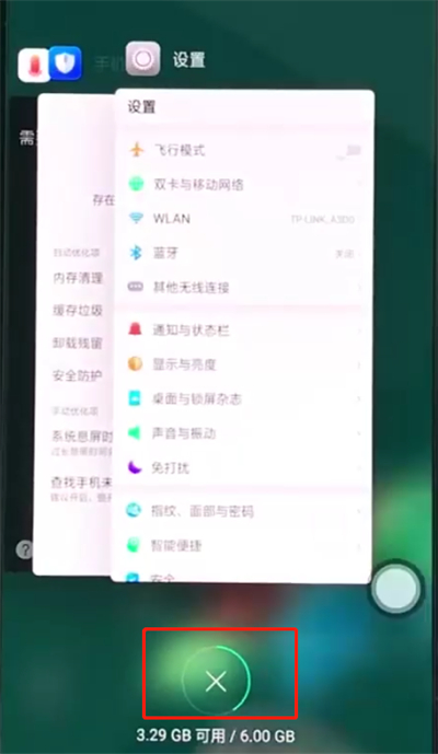 我来教你oppoa3清理内存的详细操作。