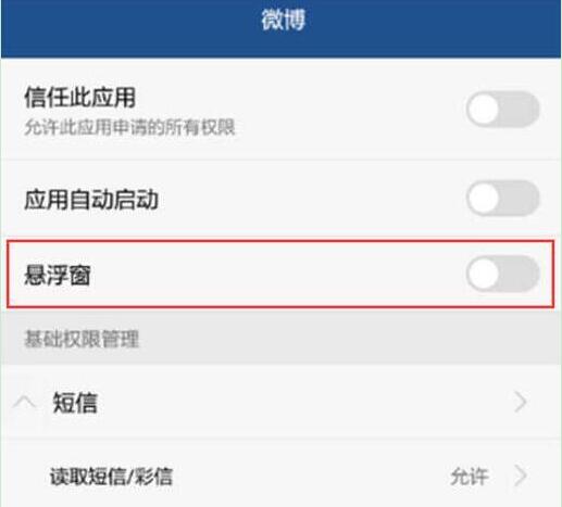 荣耀8x切换应用的图文操作截图