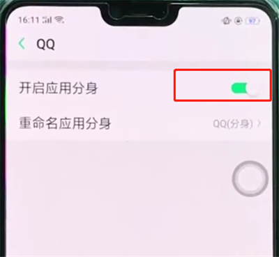 oppoa3开启应用分身的操作流程截图
