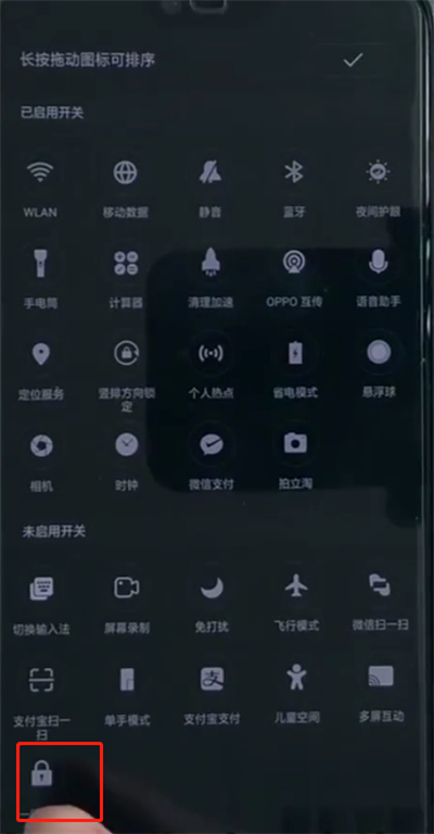 oppoa3设置一键锁屏的详细操作截图