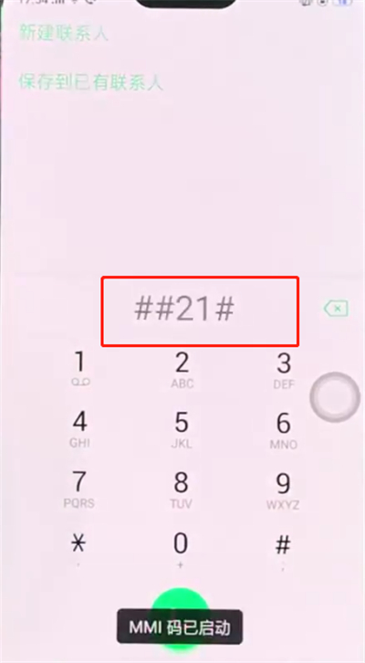 oppoa3设置呼叫转移的操作流程截图