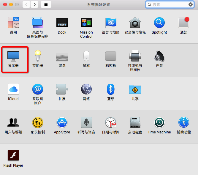 小编教你Mac屏幕分辨率调整的图文讲解。