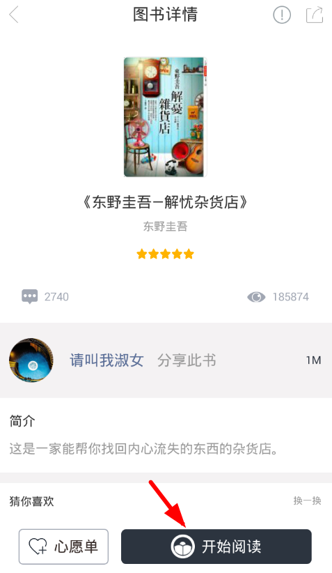小编教你在藏书馆APP中标记笔记的方法介绍。