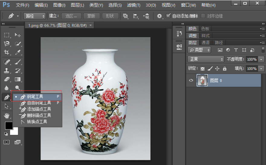 PS钢笔工具来抠图的具体步骤截图