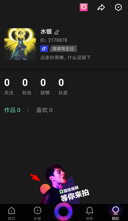 关于在伙拍APP中上传发布视频的方法讲解。