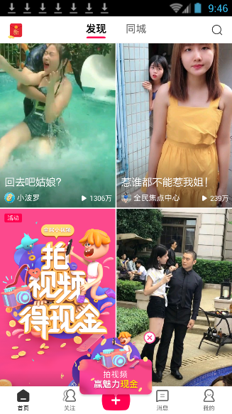 小编教你全民小视频app的详细使用步骤。