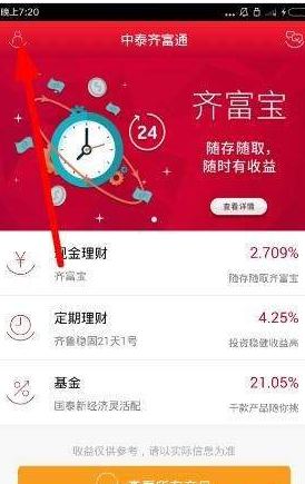 我来教你注册中泰齐富通的图文教程。