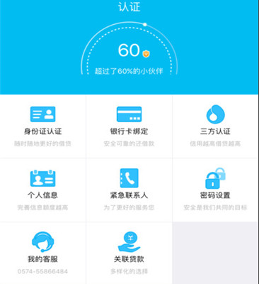 袋鼠钱包APP使用的方法讲解截图