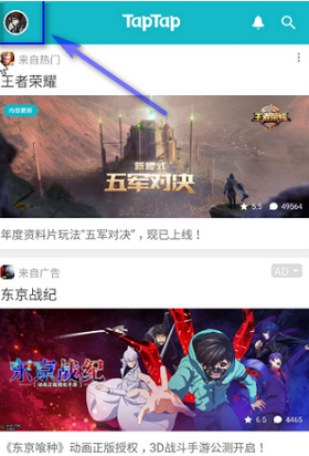 小编教你taptap中更改地址限制的详细图文讲解。