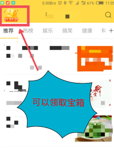 关于在看点头条APP中获取金币的详细步骤。